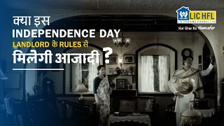 Landlord Ke Rules Se Azaadi | Independence Day Special Film | LIC Housing Finance