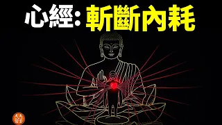 心經之心無掛礙：改變你與世界的關係，心才能自由 | 佛學經典解讀