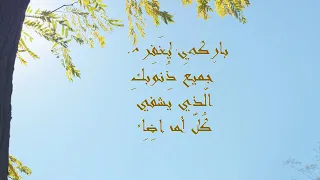 Psalm 103, 1 5 Arabic     مزمور 103