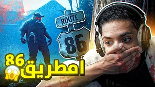 قصة حقيقية الطريق 86 خطفوني 