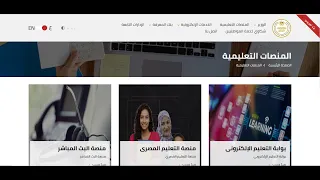 منصة التعليم الإلكتروني   تحميل الكتب الدراسية   وزارة التربية والتعليم   دندنها