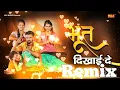 Lagu Bhoot Dikhai de s New Haryanvi Remix song Sohit Nandha sonu Garnpuriya Remix song RaHuL NanDhA