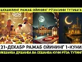 Lagu ШОШИЛИНГ ЯКШАНБА ДУШАНБА СЕШАНБА РАЖАМ ОЙИ РЎЗАСИ ТУТИБ ҚОЛИНГ | МАҲМУДЖОН ДОМЛА