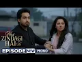 Lagu Meri Zindagi hai Tu Episode 15  prediction | Meri Zindagi hai Tu episode 15 review (AI images)