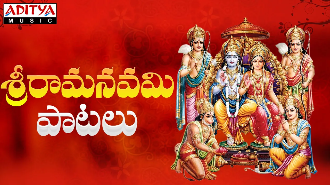 Sri Rama Navami Telugu Special Movie Songs | Lord Rama Songs | Devotional Songs #ramabhajan