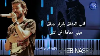  الشاب نصرو  من نهار لفراق قلبي مافي خير دندنها