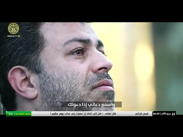 #فضائية_العتبة_العلوية_المقدسة #IMAM_ALI_TV