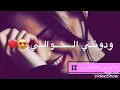 نور الزين _ ودوني الخوالي ( فيديو كليب حصري) 2019 حالات واتس أب نور الزين ❤