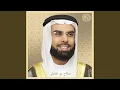Download Lagu Al-Baqarah