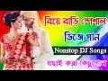 Weeding Special Nonstop Dj Mix | Bengali Weeding Dj Remix Songs | Audio Juckbook | Top Dj Songs