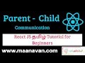 React JS - Parent Child Communication React JS Tamil Tutorial for Beginners
