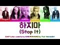 B.A.P (비에이피) - 하지마 (STOP IT) | Color Coded lyrics [HAN/ROM/ENG]