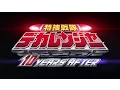 Download Lagu Tokusou Sentai Dekaranger 10 Years After (Full Movie) English Subs
