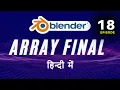 Blender Full Training - Episode 18