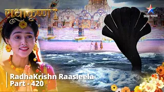 Download Radhakrishn Raasleela- part 420 || Krishn Karenge Daanavraaj Bal Ka Saamna!| Radhakrishn | राधाकृष्ण MP3