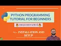 Python for Beginners in Hindi - Installation and Setup