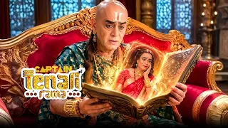 जब गुरुवर Tathacharya ने किया Pandit Rama का भार हल्का | Tenali Rama - तेनाली रामा | Full Episode