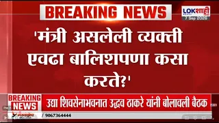 Narendra Mehta | 'मंत्री असलेला व्यक्ती एवढा बालिशपणा कसा करते?मेहतांचा आक्रमक सवाल | Pratap sarnaik