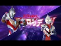 Ultraman Trigger Opening With Ultraman Tiga Song 1080p 60fps