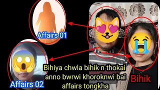call recording viral chwla seklai walai laimani bihiya chwla bihik n thokai bwrwi 2jon bai affairs 