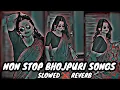 Download Lagu Non stop bhojpuri slowed reverb Song | Non stop bhojpuri song | Bhojpuri song mashup | New LOFI SONG