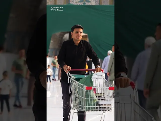 ⁣شعبة النظافة جهود كبيرة في خدمة المكان المقدس مرقد الإمامين الكاظمين الجوادين (عليهما السلام)