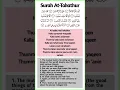 Download Lagu Quran: 102. Surah At-Takathur (The Rivalry for Worldly Increase): Arabic and English translation