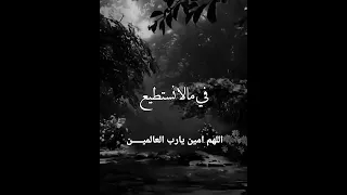 اللهم أخرجنا من أشد الضيق 