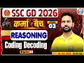 SSC GD Classes 2026 SSC GD Reasoning Demo Coding Decoding SSC GD Reasoning Classes 2026