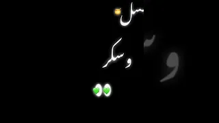 عسل وسكر وعيون خضرا كروما سوداء 