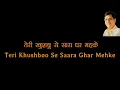 Tere Aane Ki Jab Khabar Mehke | Jagjit Singh | Karaoke with lyrics | Saher