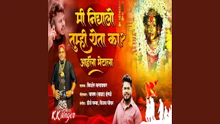 mi nighalo tumhi yeta ka aai ekveera palkhi feat kishor nagavkar 