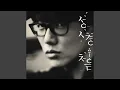 Download Lagu Even Now (난 좋아)