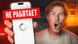 «НА АЙФОНЕ СЛОМАН ПЛЕЙ МАРКЕТ - ВЕРНИ ДЕНЬГИ» | Переписки Подписчиков