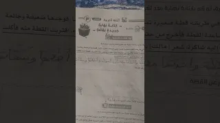 كتاب الأداءات والتقييمات ص29لغة عربية الصف الثالث الابتدائي 