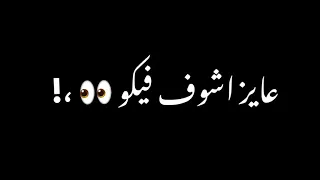 حلات وتس عصام صاصا         مش حابين نجاحي فرحتكو ف جراحي    دندنها
