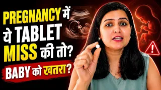 Pregnancy में ये Tablet nahi li तो? | Baby को खतरा? | Folic Acid in Pregnancy | My Pregnancy Care