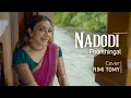 Download Lagu NADODI POONTHINGAL |  നാടോടി പൂന്തിങ്കൾ | RIMI TOMY