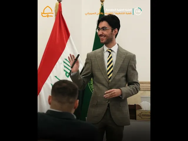 ⁣لتعزيز ثقافة حماية المعلومات.. العتبة العلويّة المقدّسة تقيم سلسلة دورات وورش عمل في الأمن السيبراني