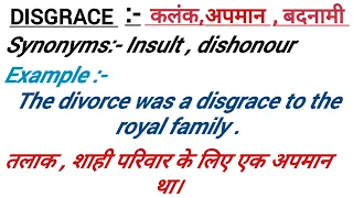 Disgrace meaning synonyms - insult dishonour