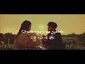 Download Lagu In My Memory  (기억속에 너와) - SEULGI (Lyrics Video, Romanized)