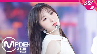 Download [MPD직캠] 아이즈원 이채연 직캠 4K ‘Welcome+환상동화’ (IZ*ONE Lee Chaeyeon FanCam) | @IZ*ONE COMEBACK SHOW MP3