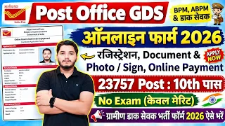 Post Office GDS Apply Online 2026 । Post Office Gds 2026 Form Fill Up । GDS Form kaise bhare 2026