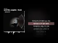 Jvcki Wai, vangdale - Narak [MOLLAK]ㅣLyrics/가사