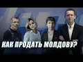 Download Lagu Что нужно, чтобы Молдова стала всемирным брендом? Как живет Киев под ракетами? / Puterea a Patra