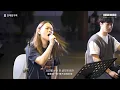 🎶在韩国街头唱中文歌｜南拳妈妈 - 下雨天（韩文版）｜OUBA MUSIC