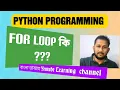 Python programming FOR LOOP part1 Theory Practical pyt