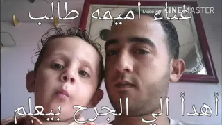 الجرح بيعلم غناء اميمه طالب دندنها