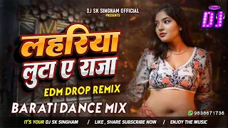  dj lahariya luta a raja dj muhwa pe dali ke chadariya dj abhishek tanda