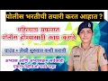 Download Lagu पोलीस भरतीची शून्यातून सुरवात कशी करावी? Police Bharti Study Plan #policebharti #mumbaipolicebharti